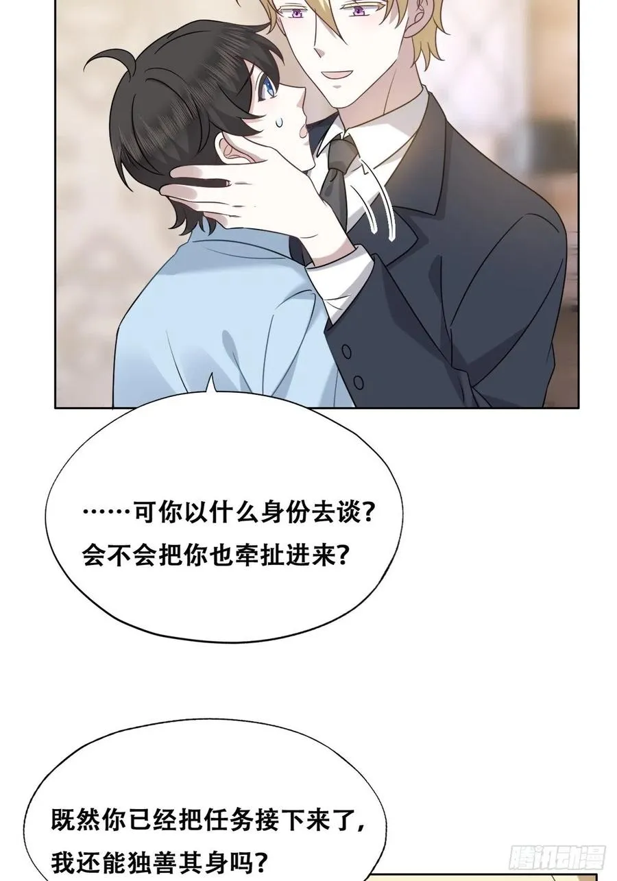 085 俩人和好 第27页