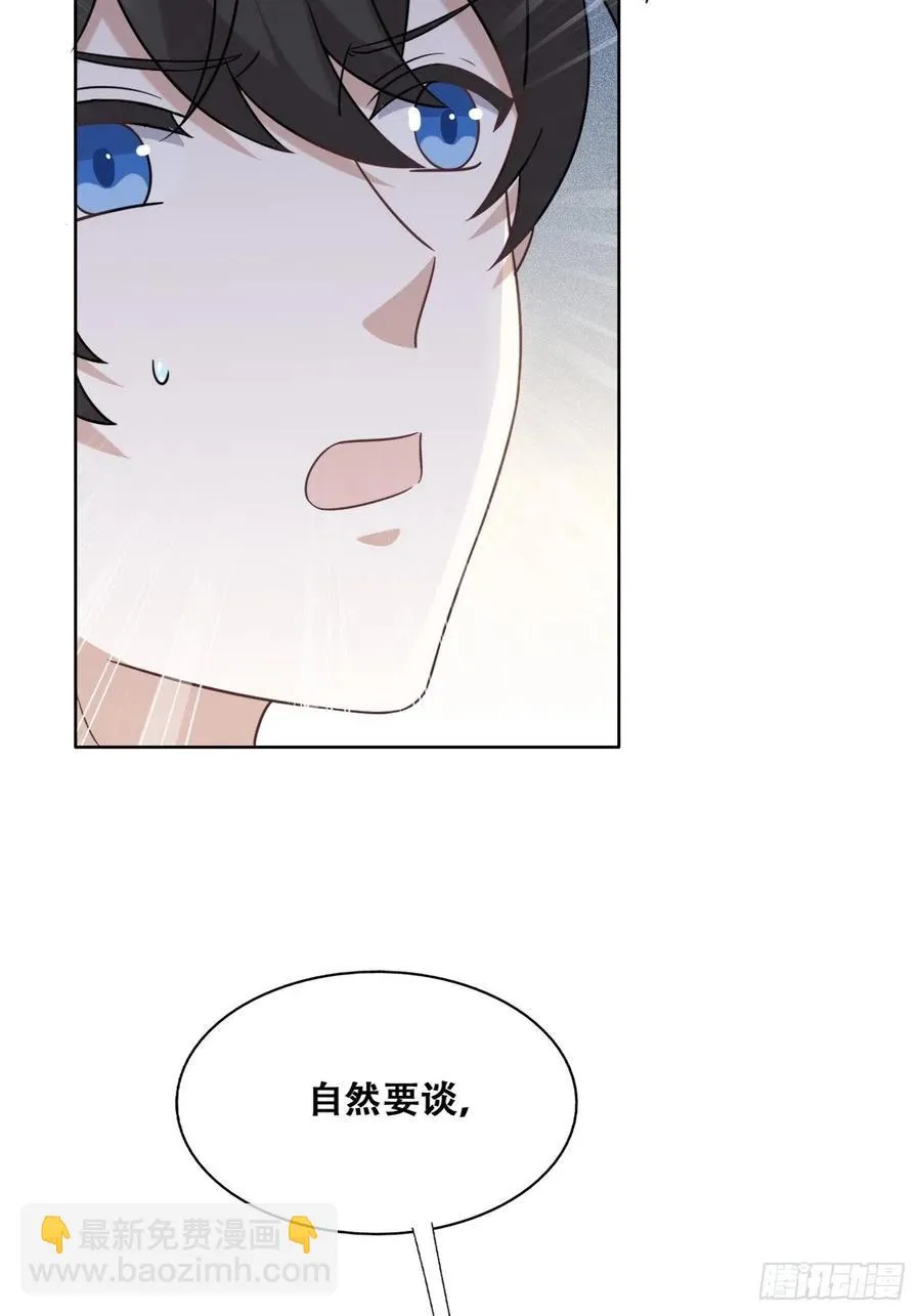 085 俩人和好 第29页