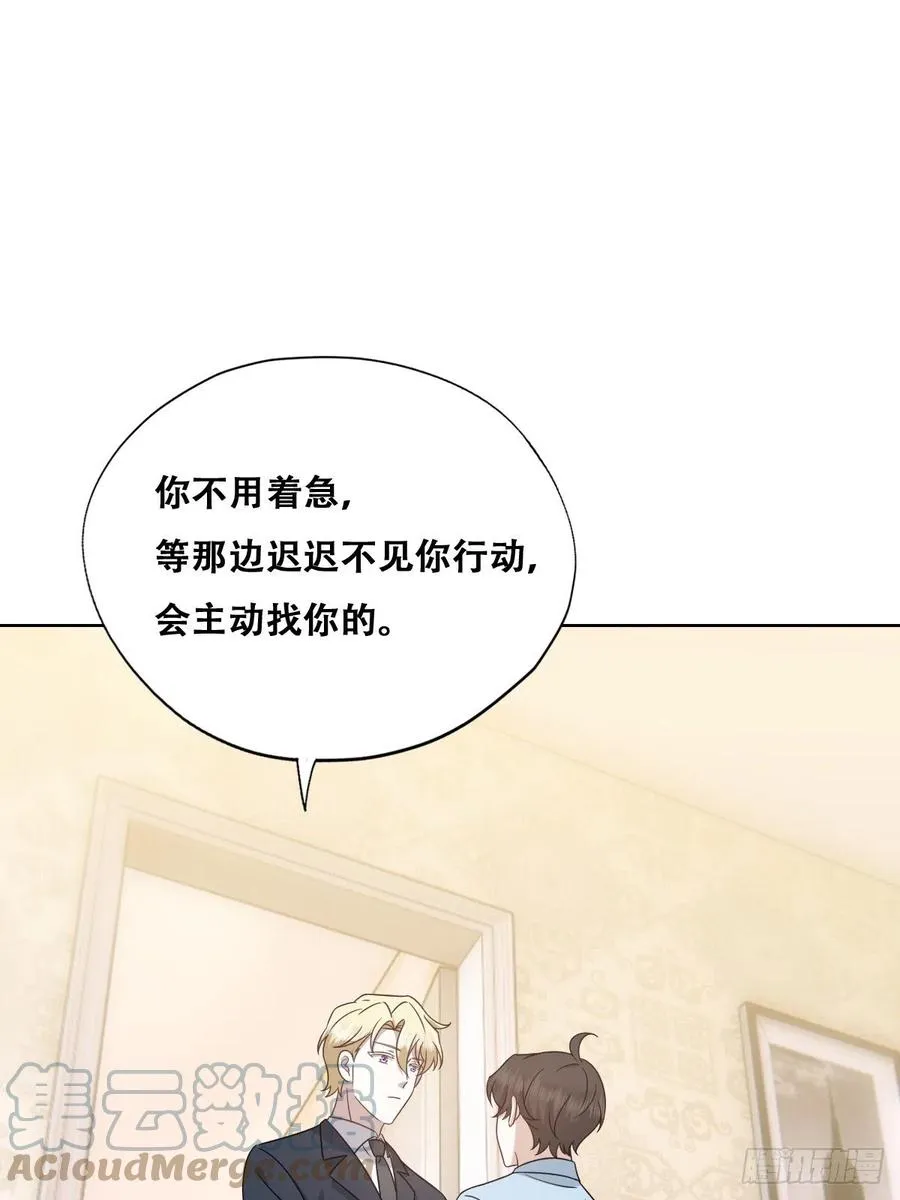 085 俩人和好 第31页