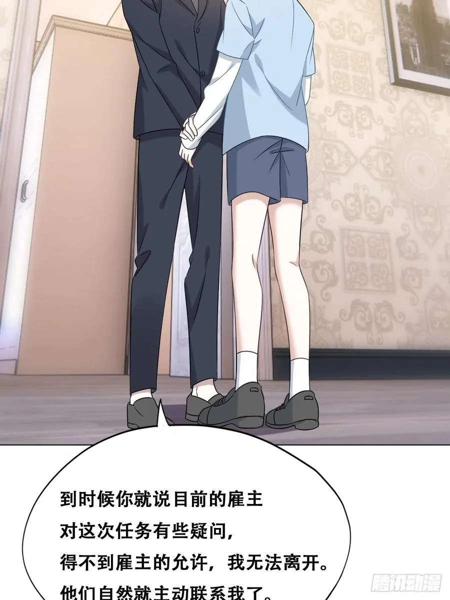 085 俩人和好 第32页