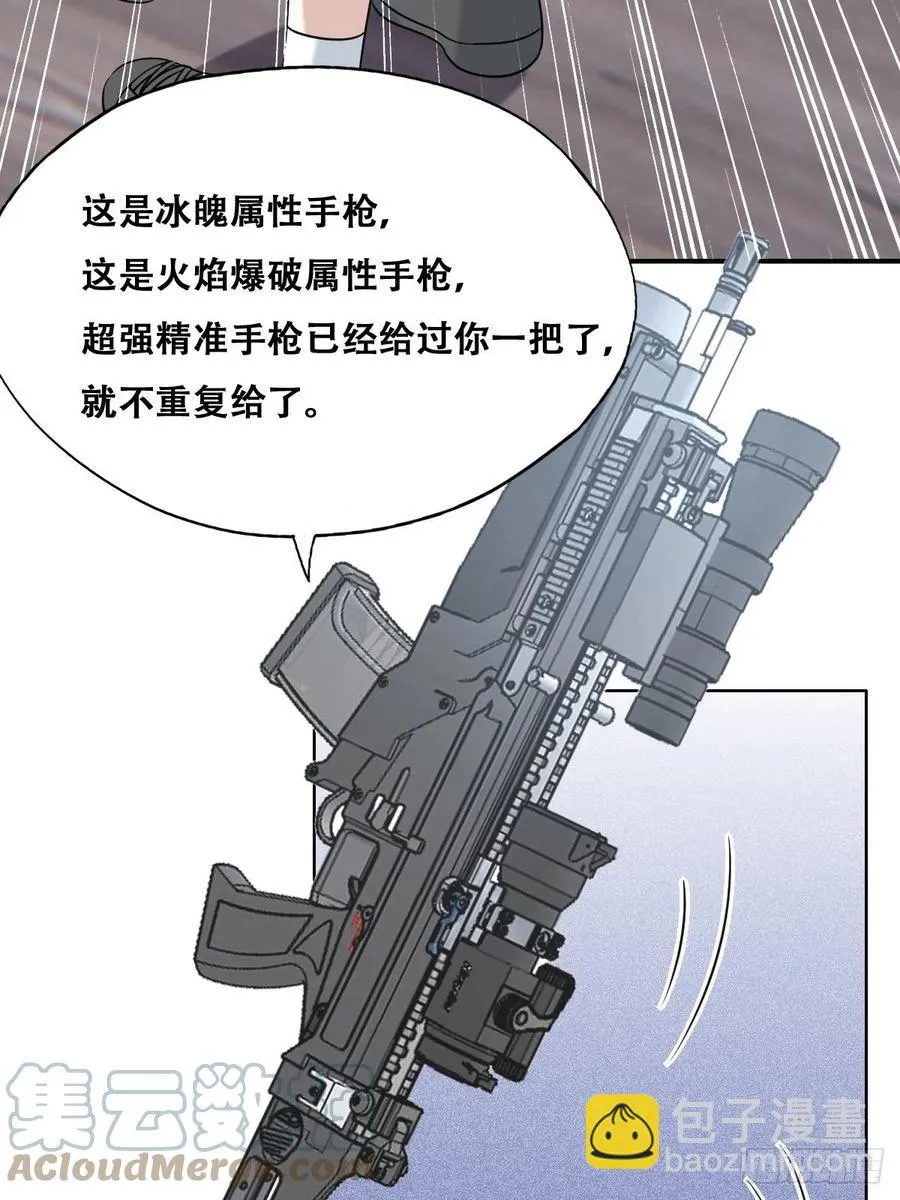 085 俩人和好 第37页