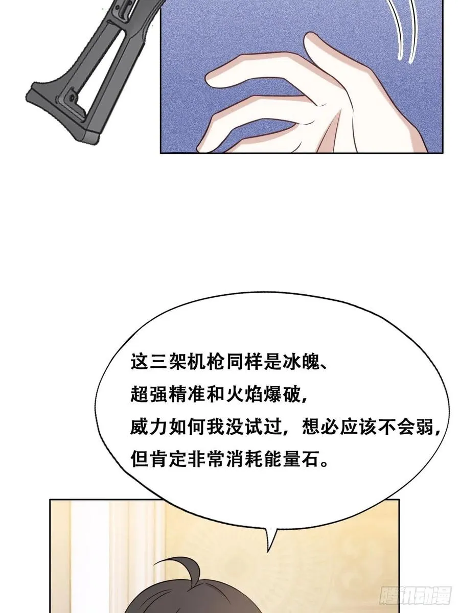 085 俩人和好 第38页