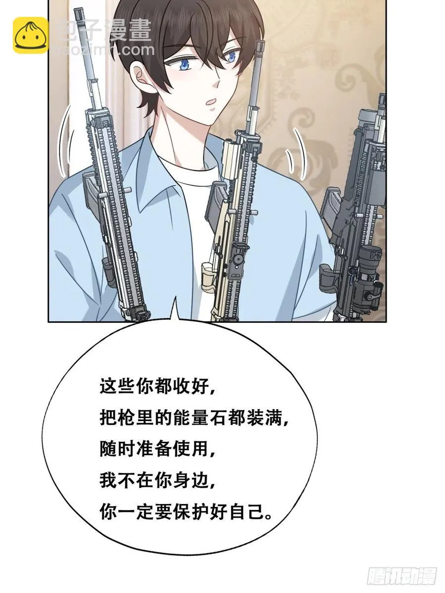 085 俩人和好 第39页