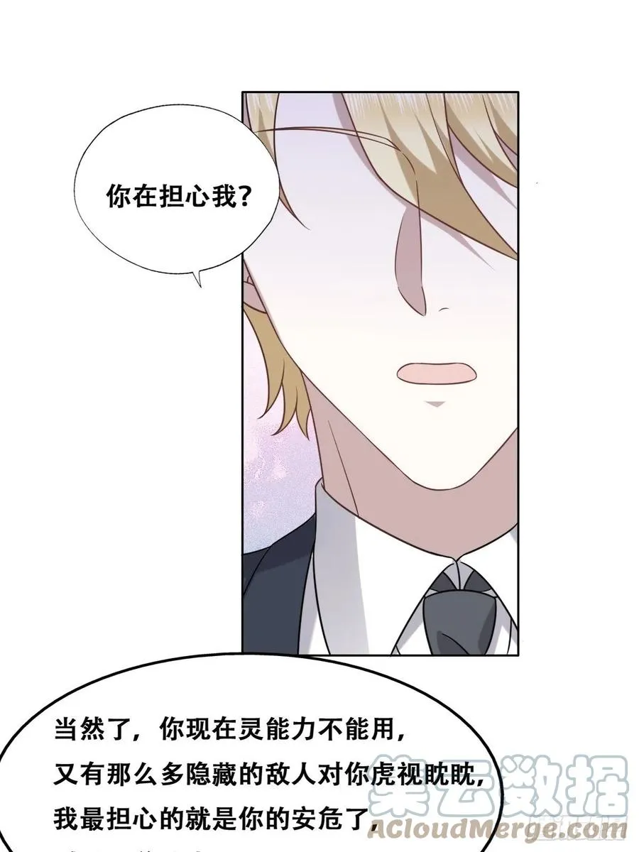 085 俩人和好 第40页