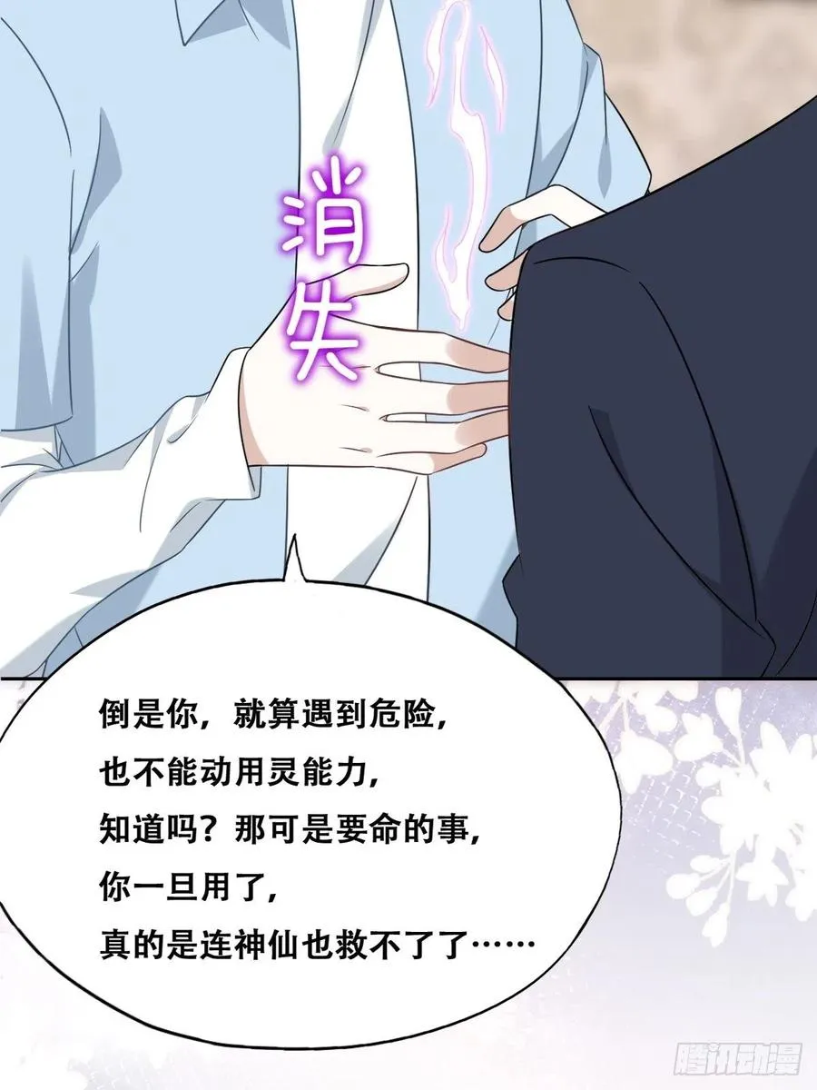 085 俩人和好 第42页