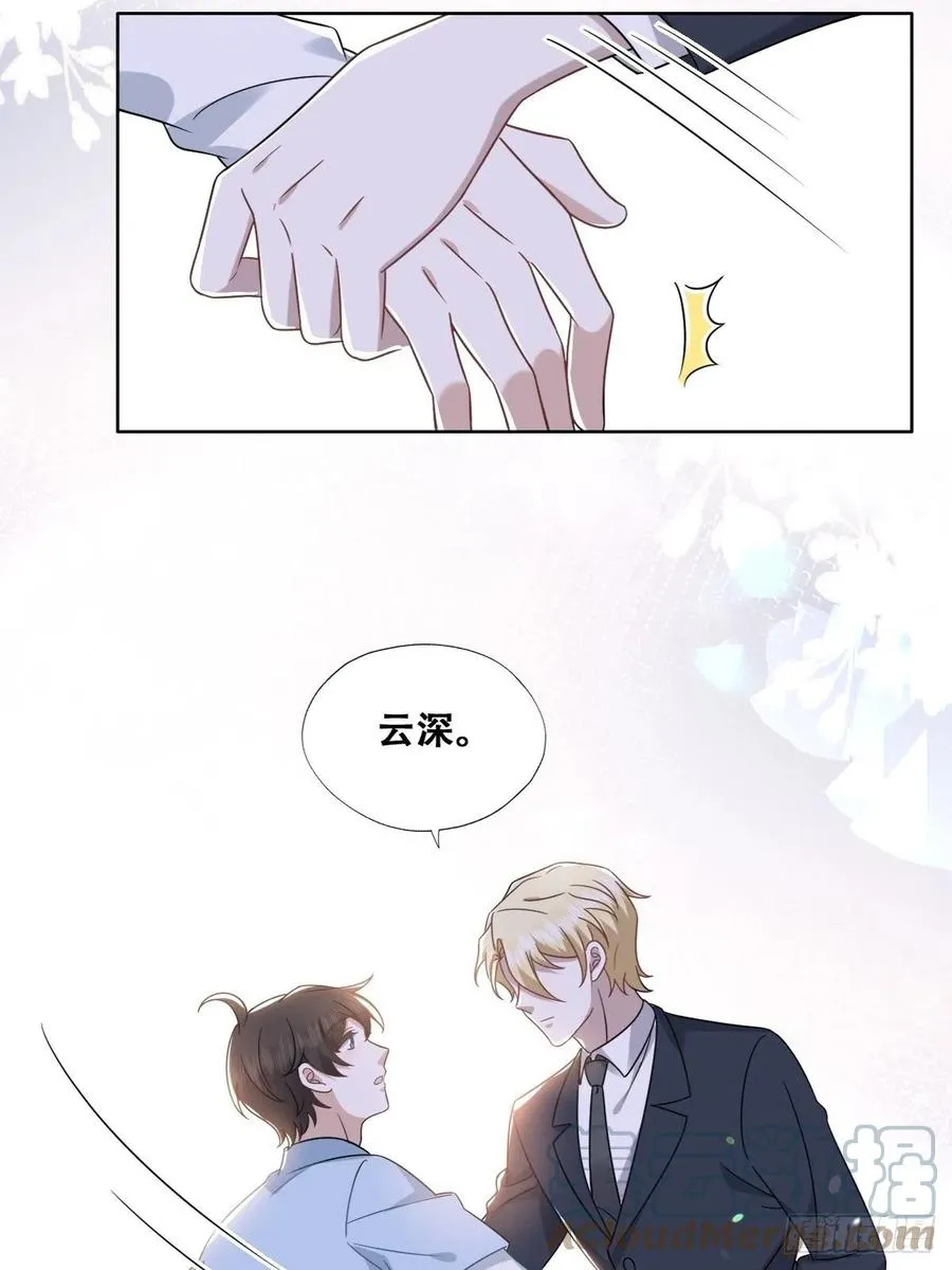 085 俩人和好 第43页