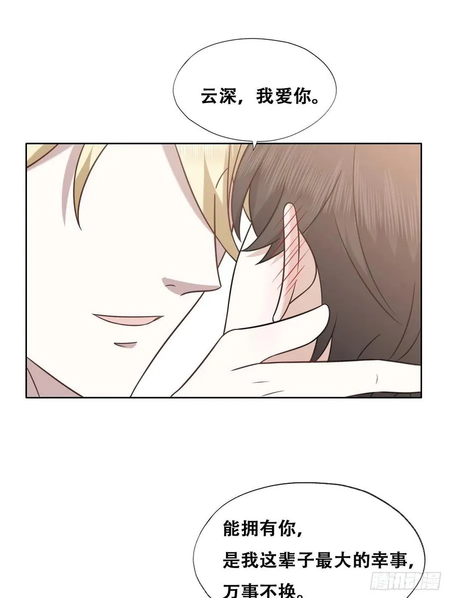 085 俩人和好 第45页
