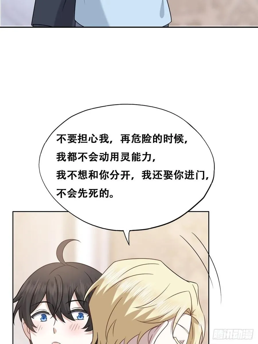 085 俩人和好 第47页