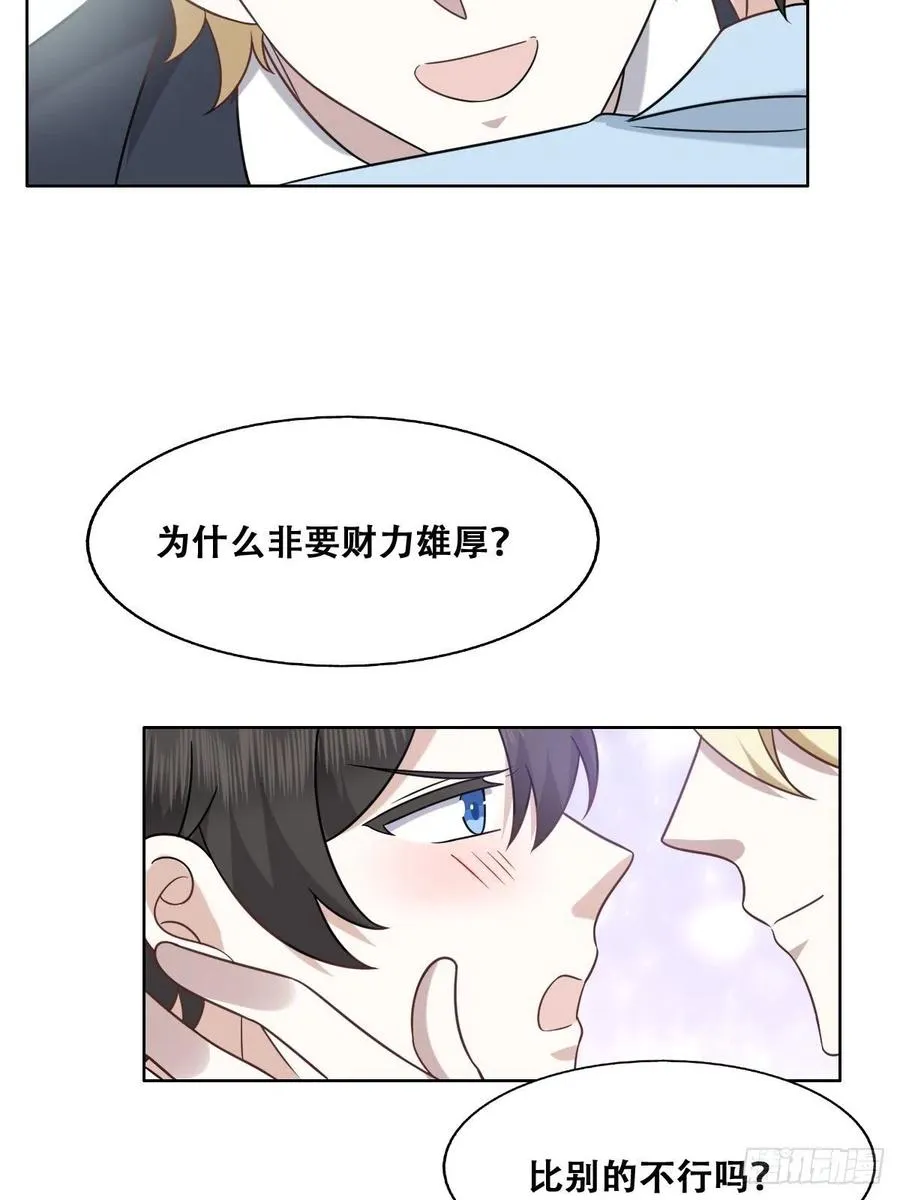 085 俩人和好 第50页