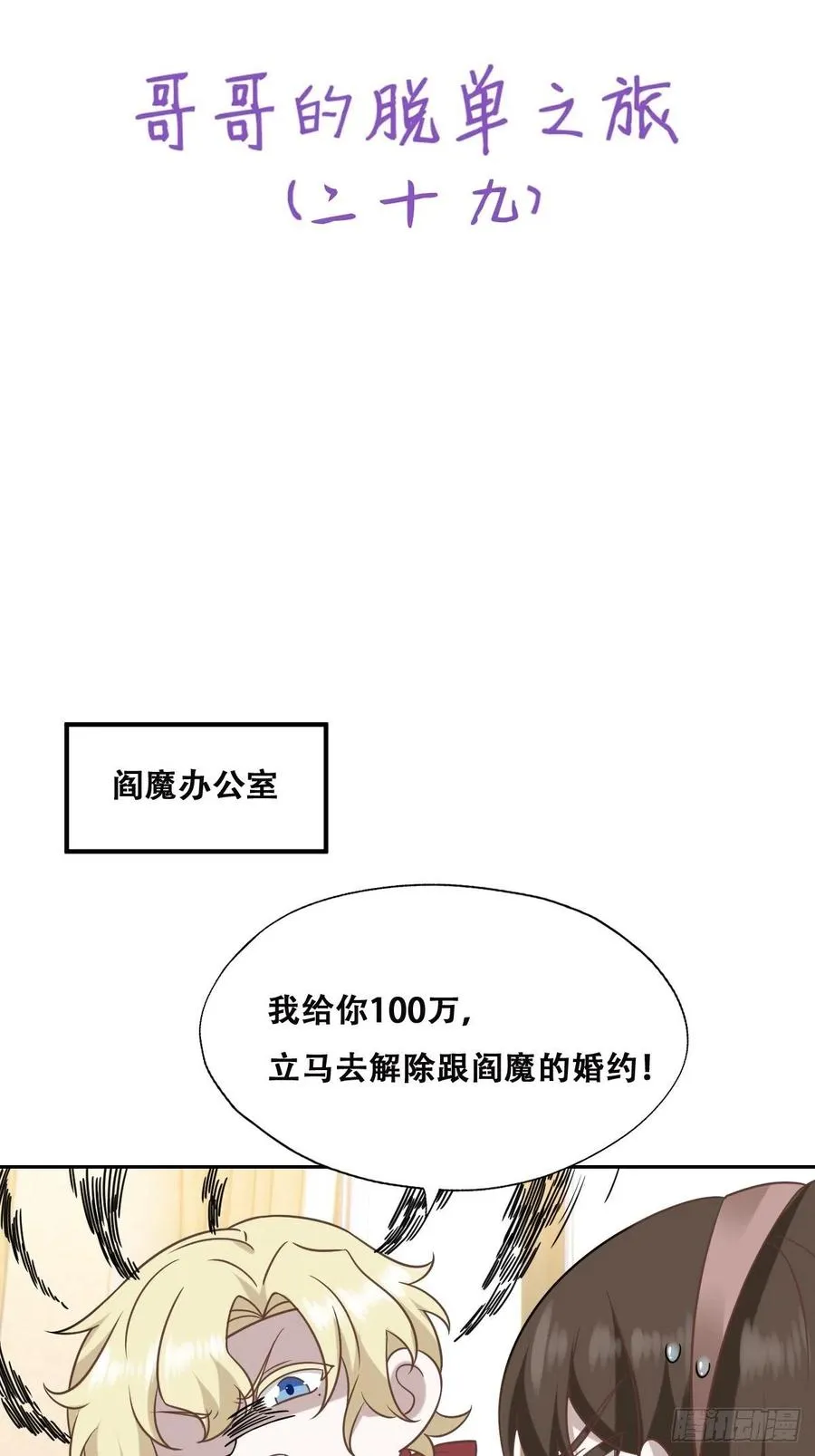 085 俩人和好 第53页