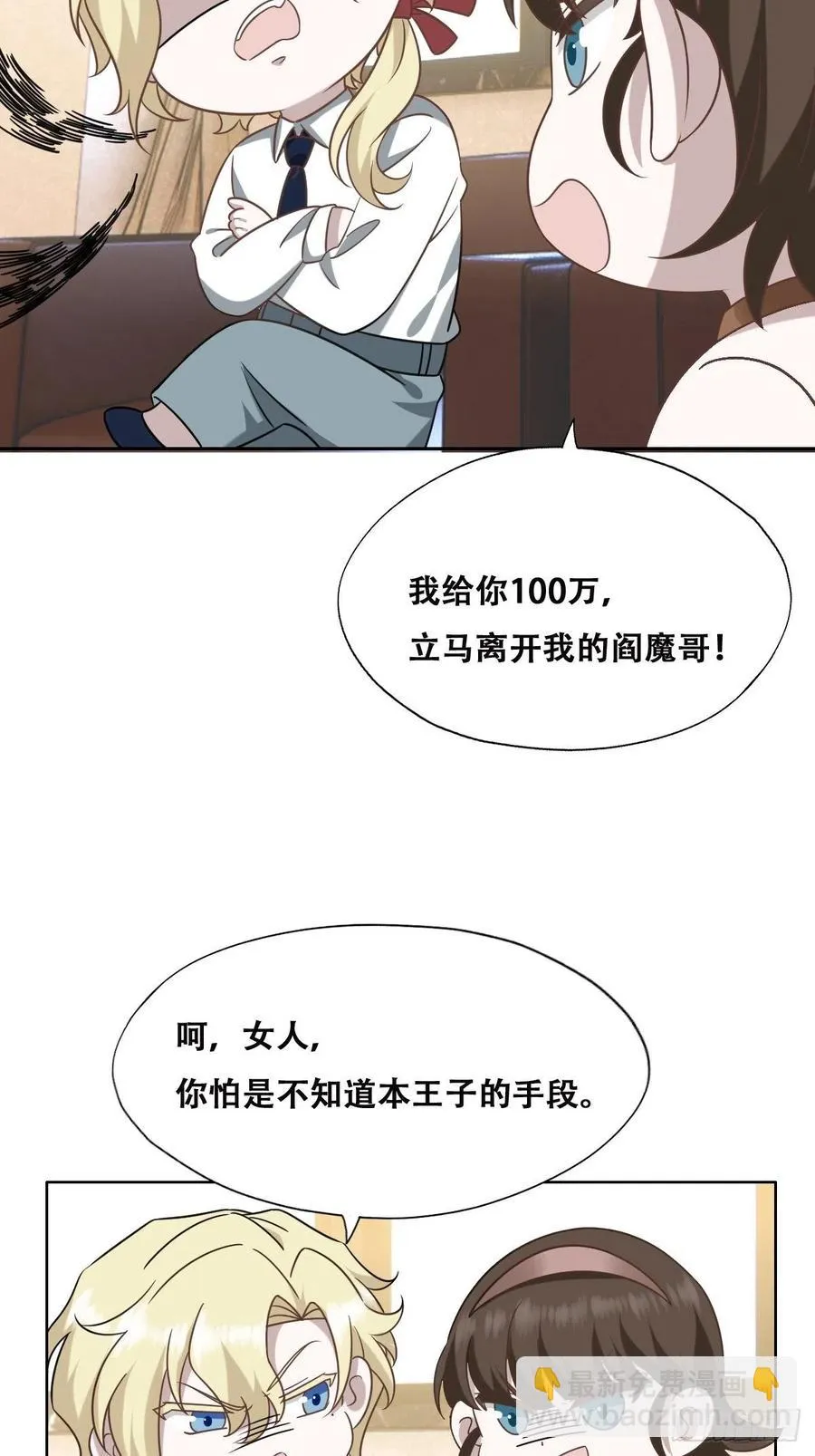 085 俩人和好 第54页
