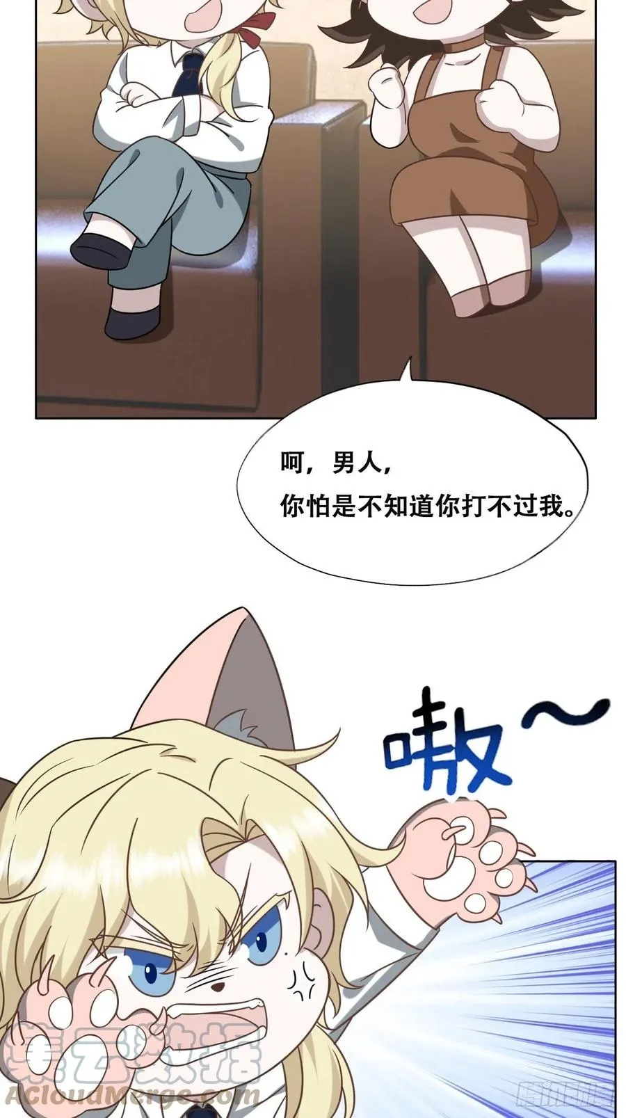 085 俩人和好 第55页