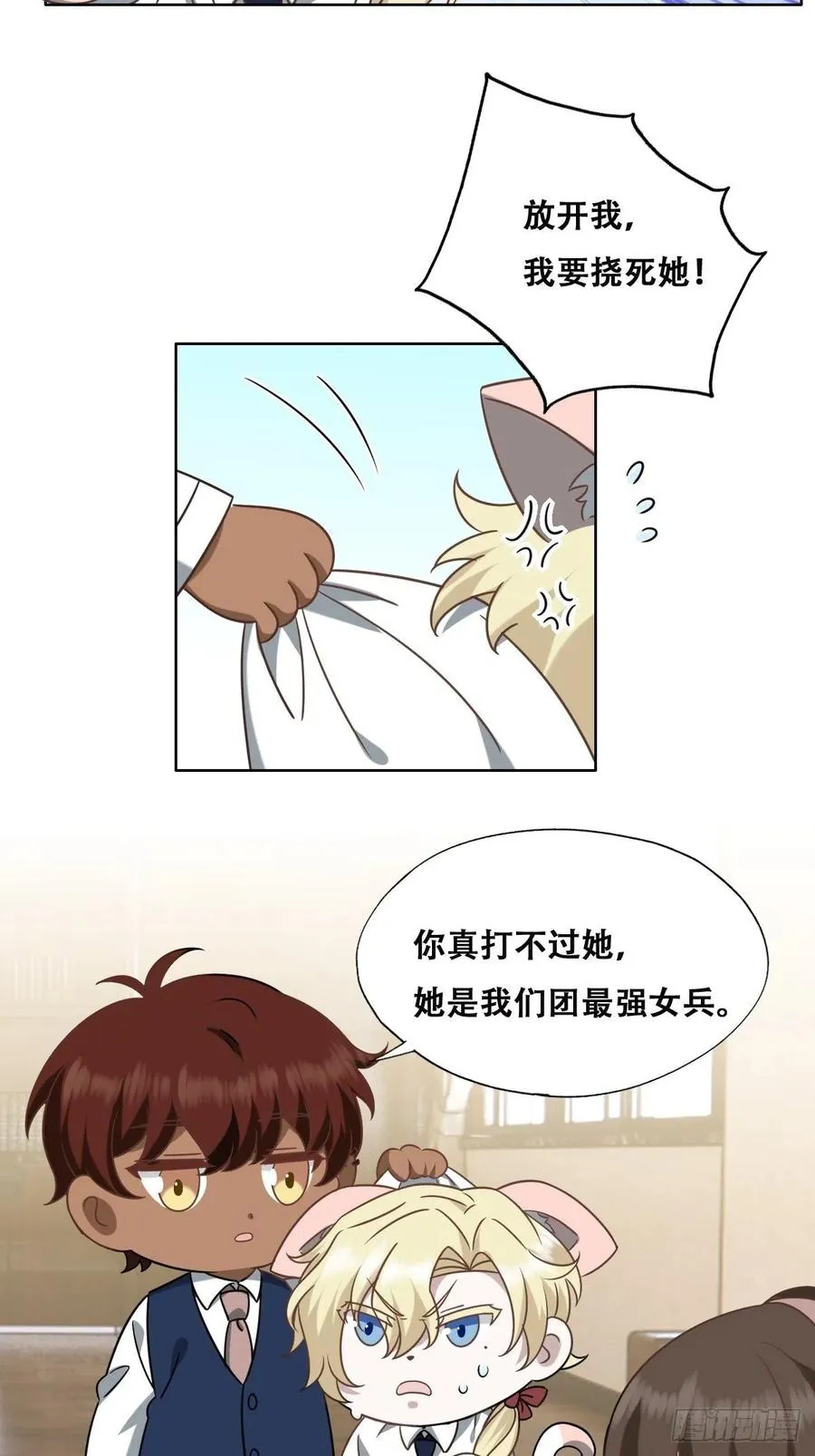 085 俩人和好 第56页