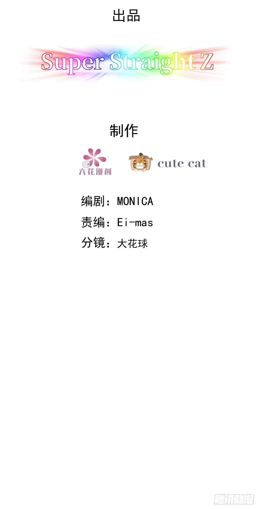 086 莱瑟亲自谈条件 第3页