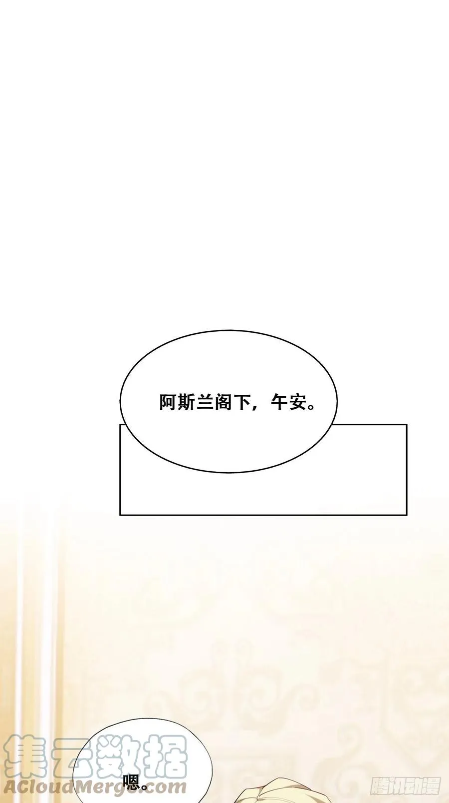 086 莱瑟亲自谈条件 第4页