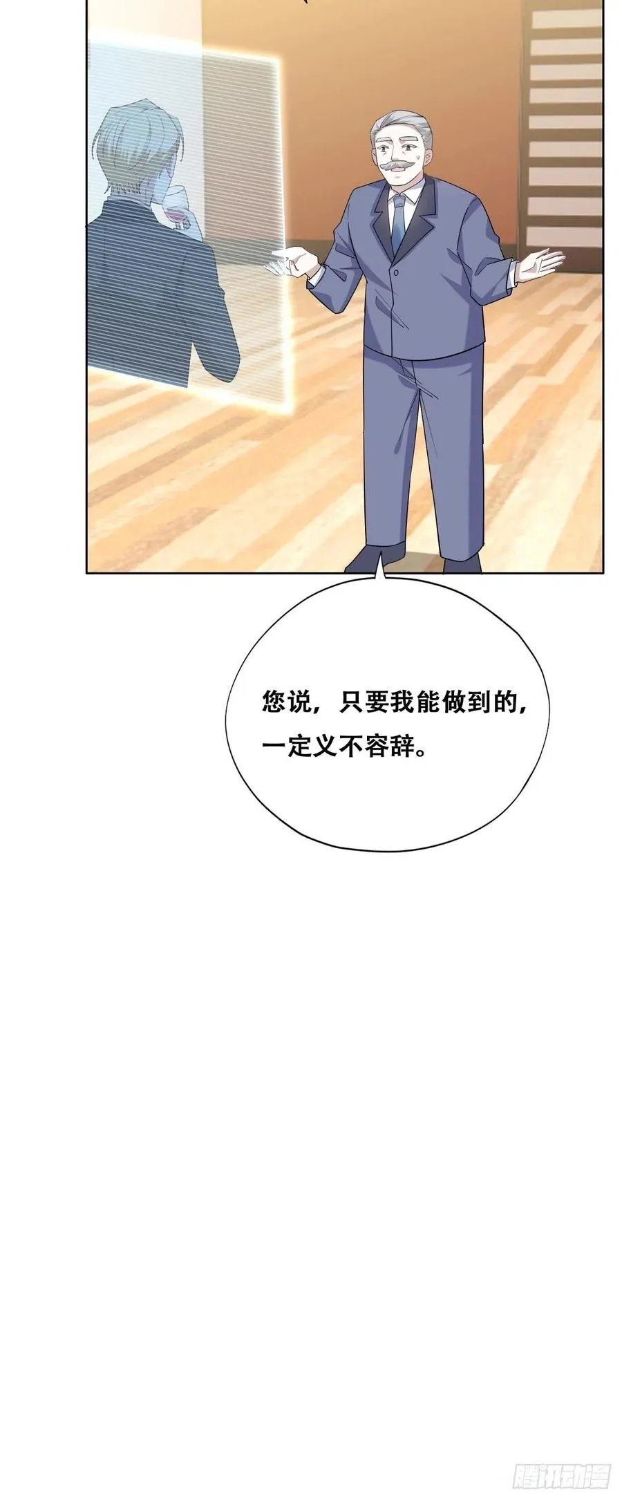 086 莱瑟亲自谈条件 第12页