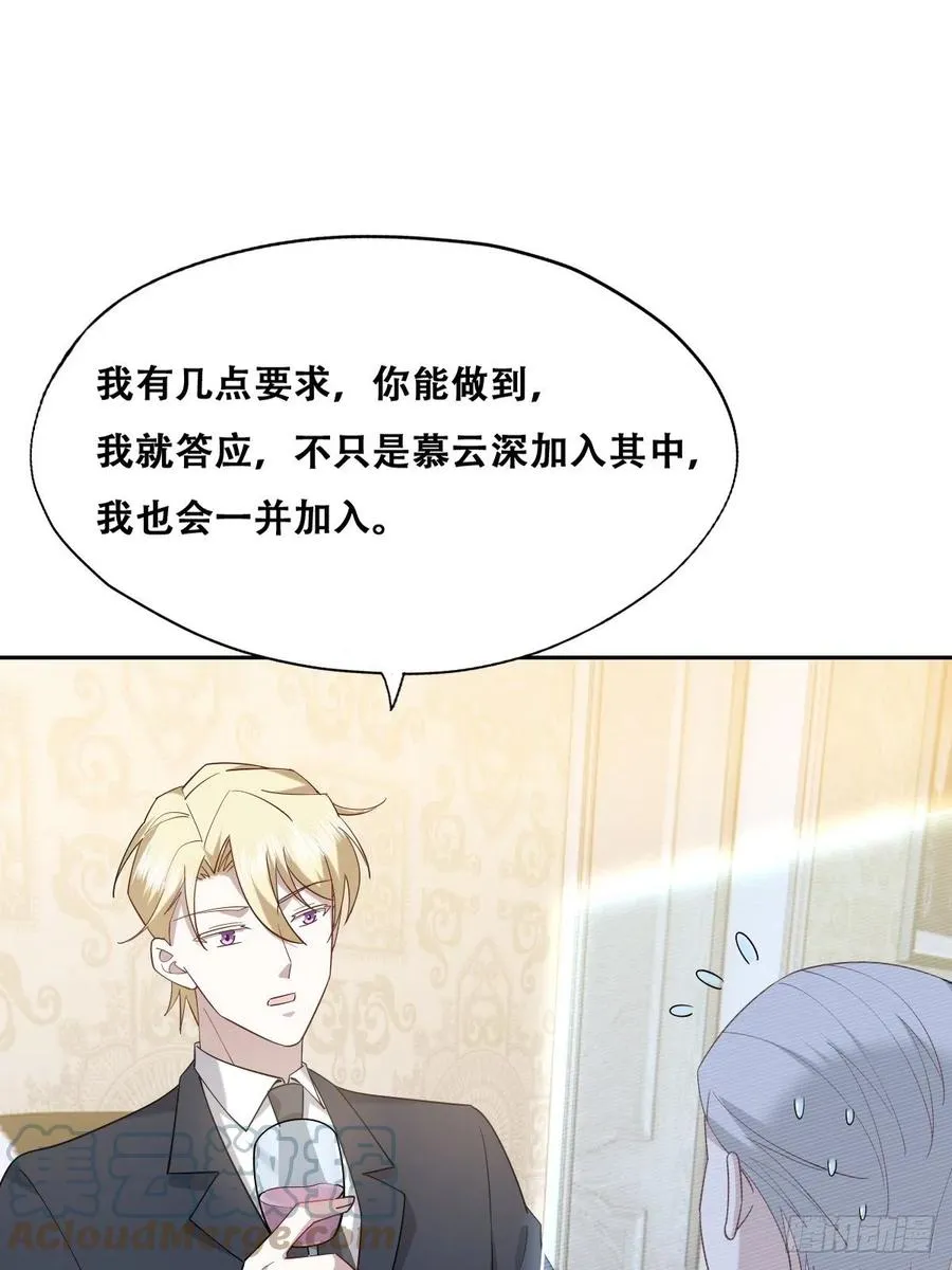 086 莱瑟亲自谈条件 第13页