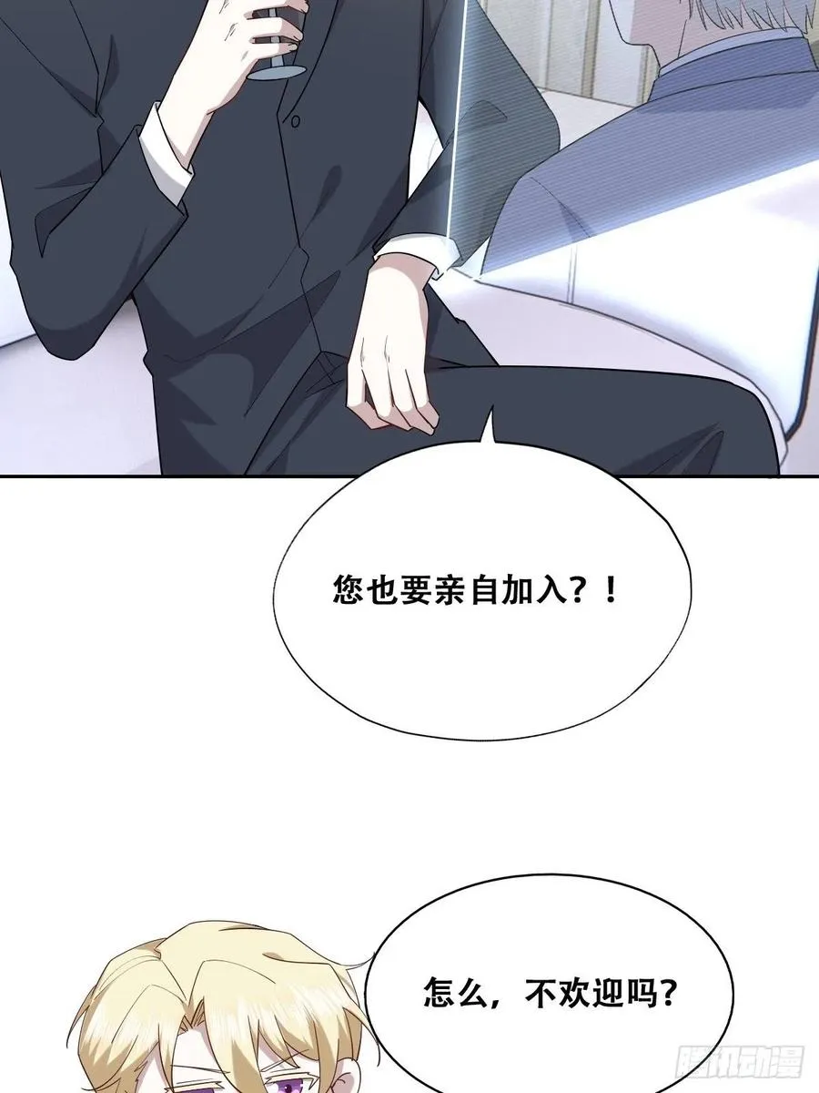 086 莱瑟亲自谈条件 第14页