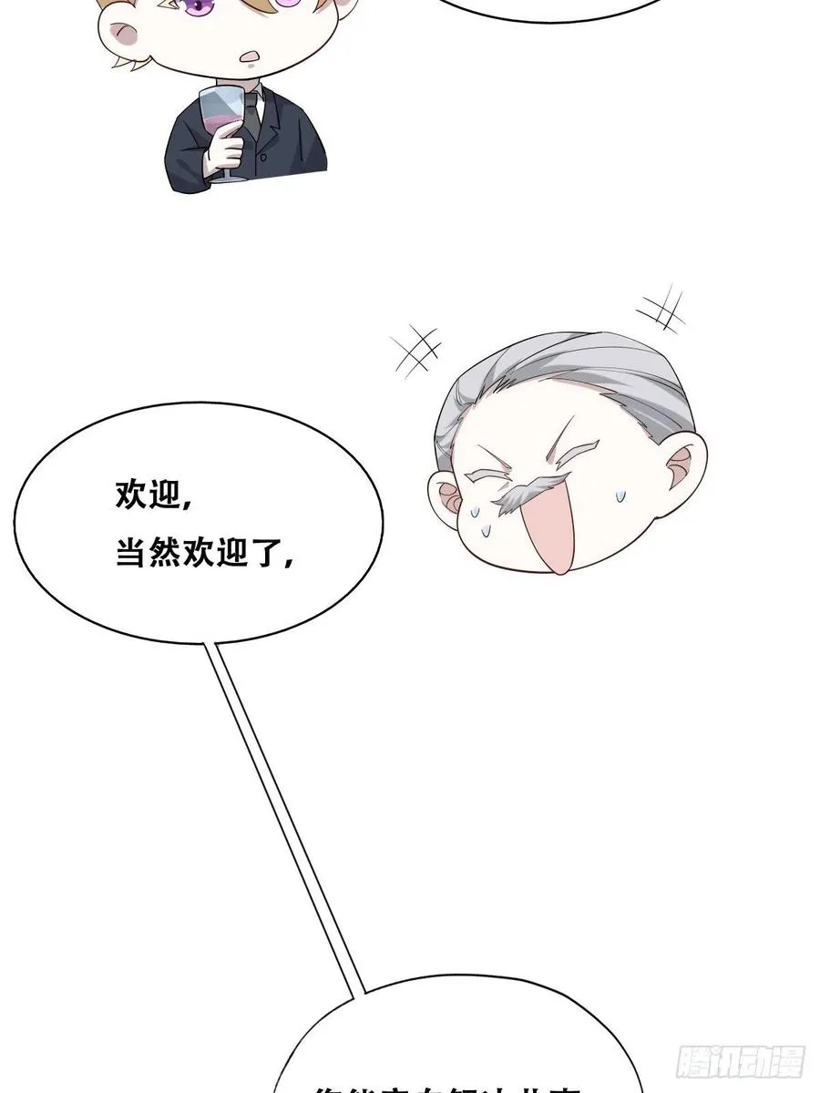 086 莱瑟亲自谈条件 第15页