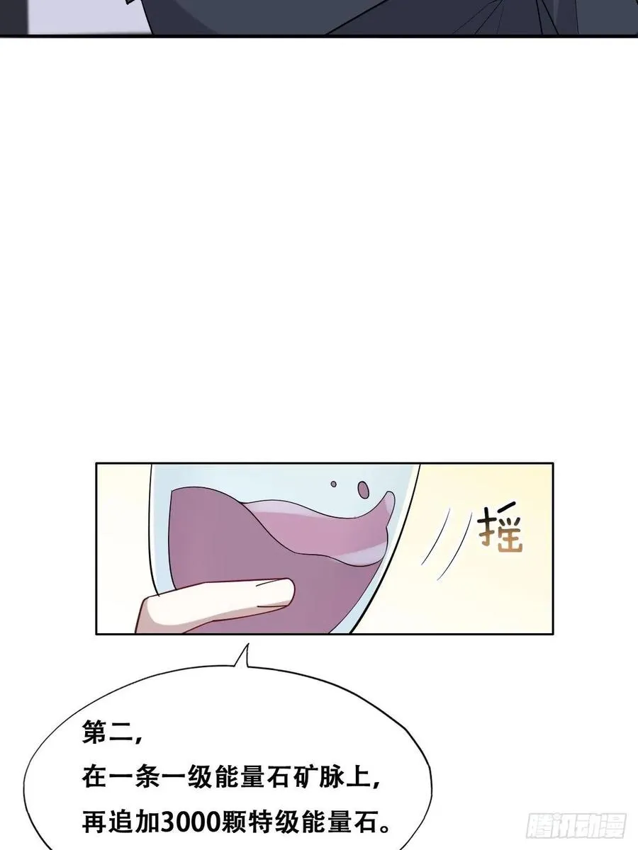 086 莱瑟亲自谈条件 第18页