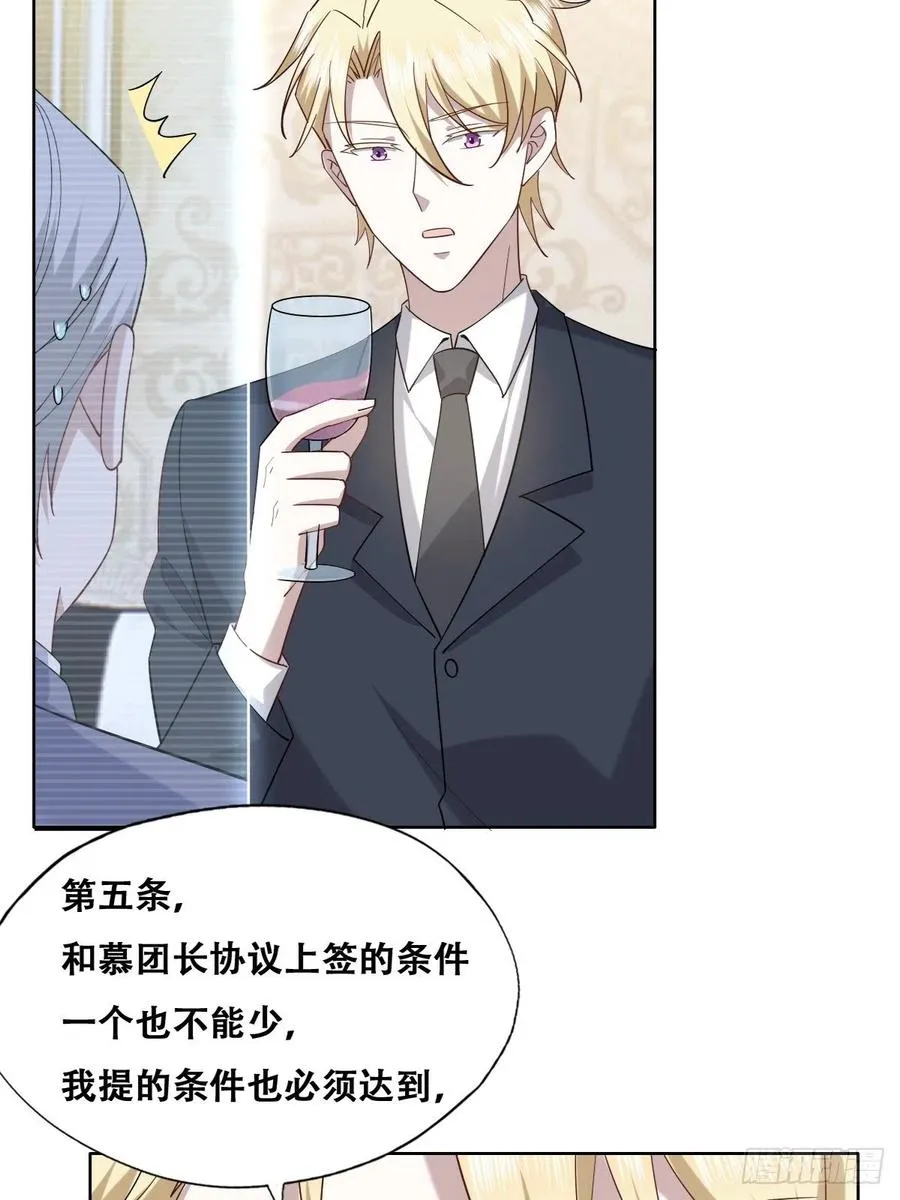 086 莱瑟亲自谈条件 第21页