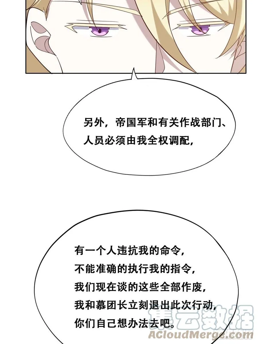 086 莱瑟亲自谈条件 第22页