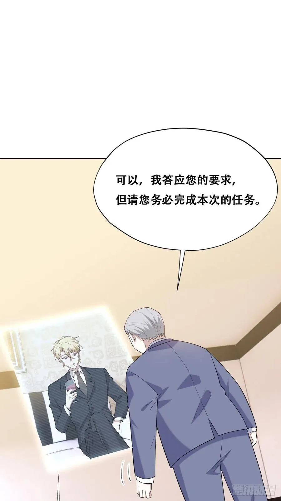 086 莱瑟亲自谈条件 第24页
