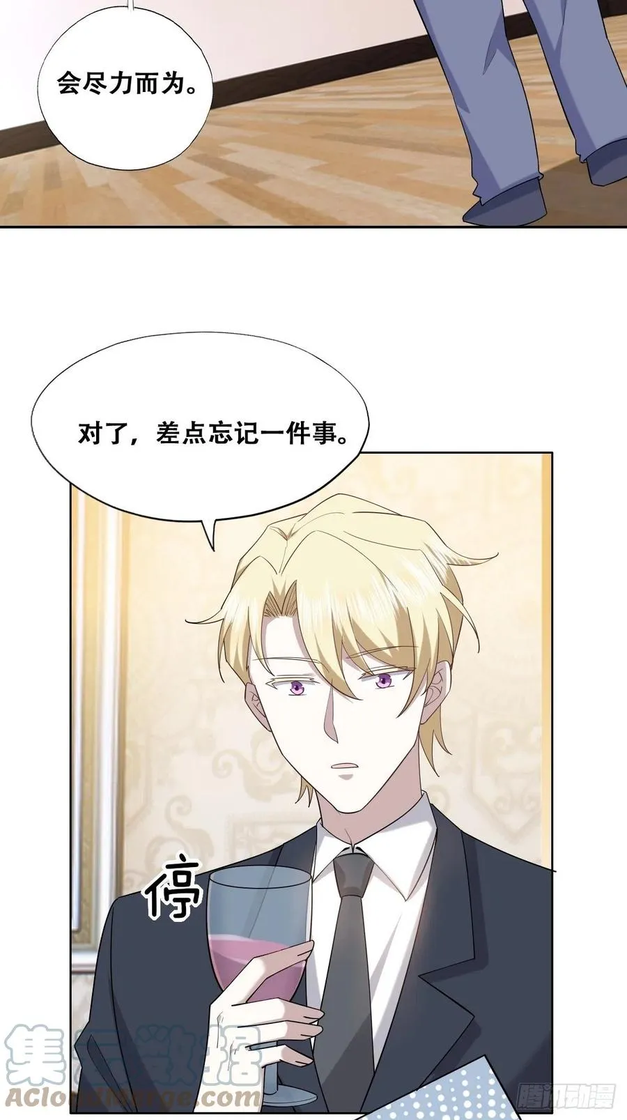 086 莱瑟亲自谈条件 第25页