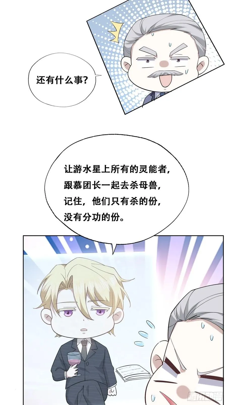 086 莱瑟亲自谈条件 第26页