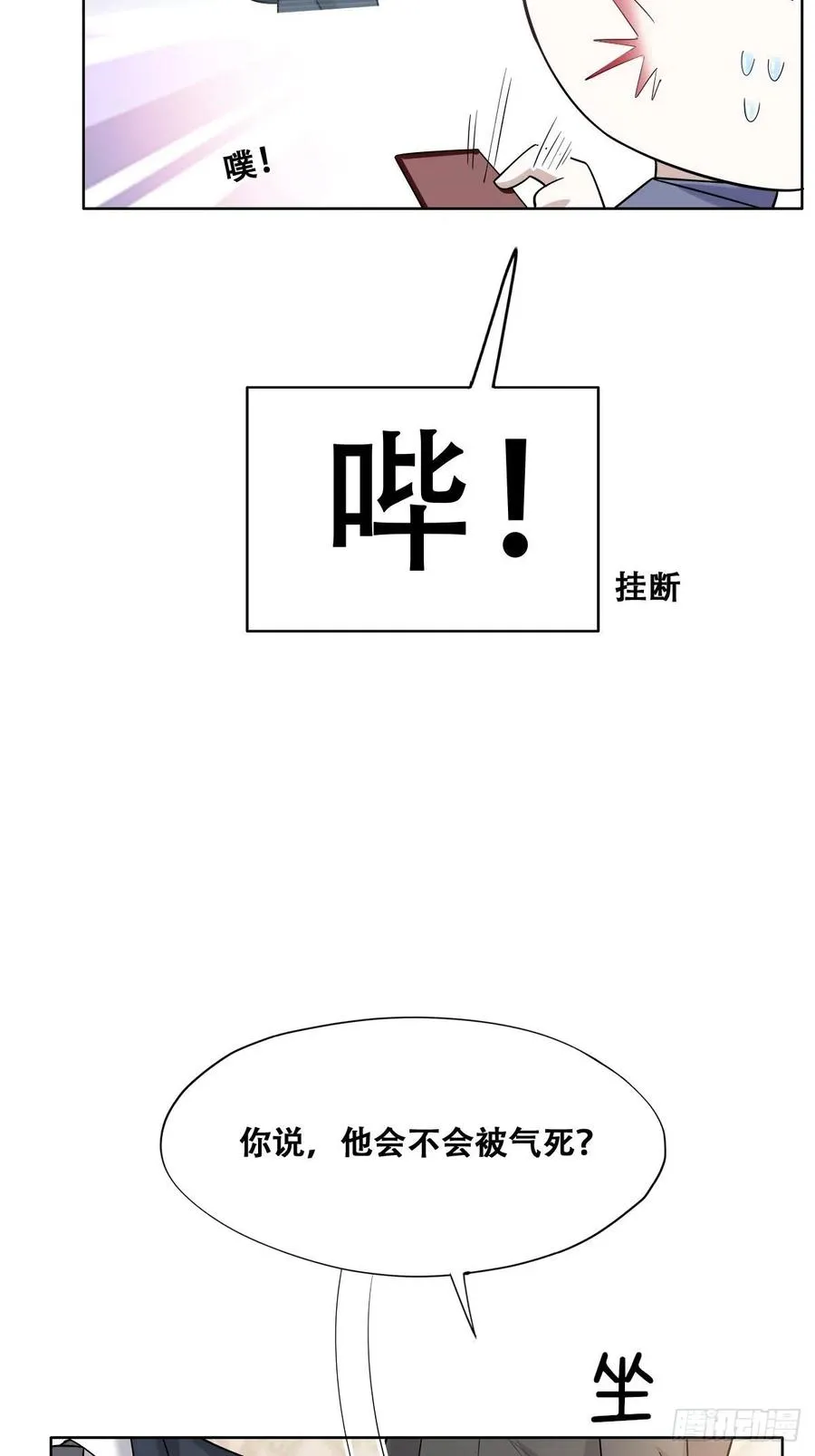 086 莱瑟亲自谈条件 第27页
