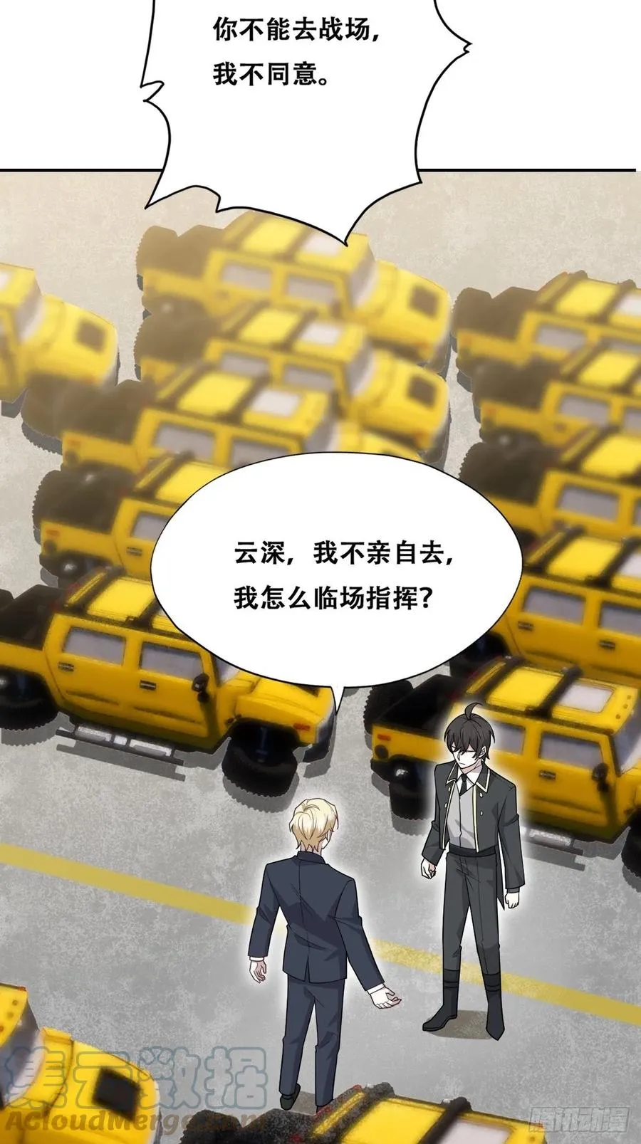 086 莱瑟亲自谈条件 第31页