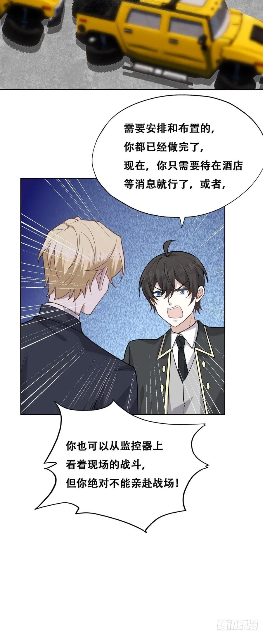 086 莱瑟亲自谈条件 第32页