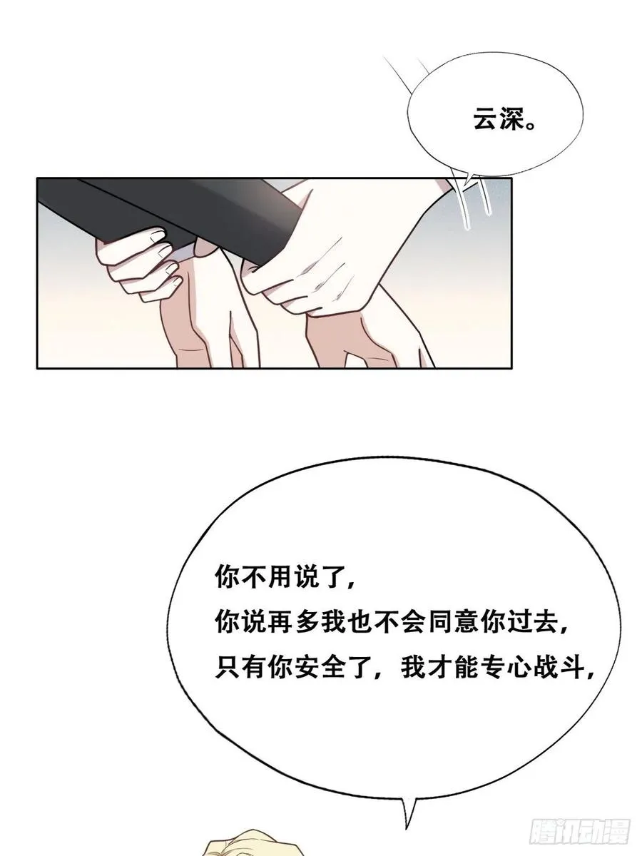 086 莱瑟亲自谈条件 第33页