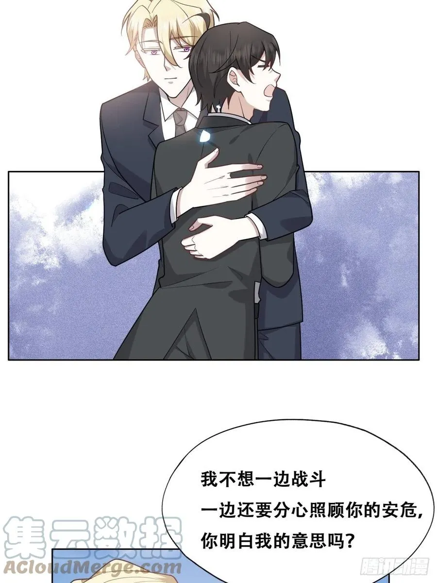 086 莱瑟亲自谈条件 第34页