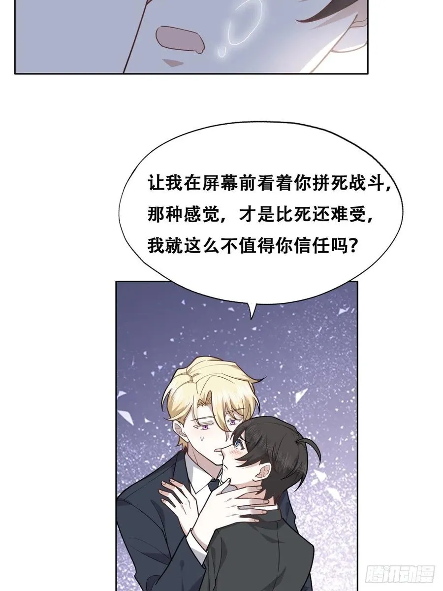 086 莱瑟亲自谈条件 第38页
