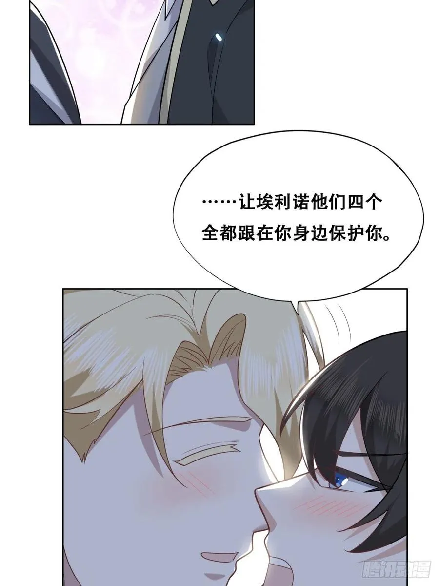 086 莱瑟亲自谈条件 第41页