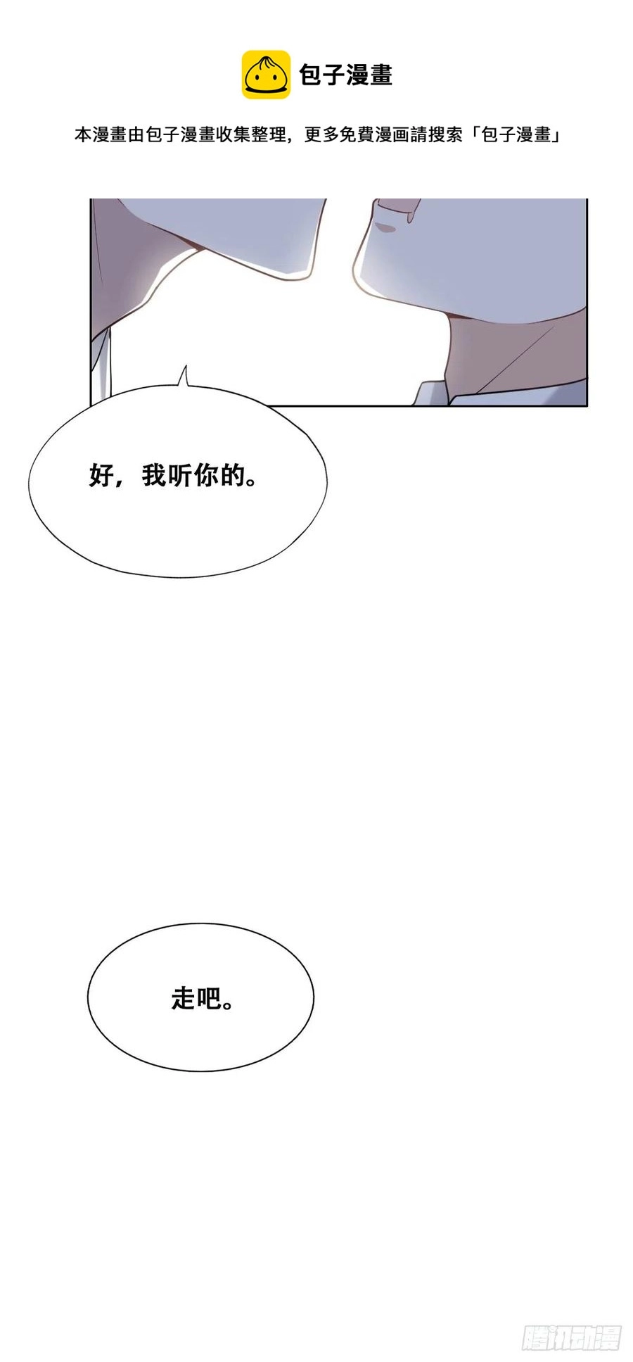 086 莱瑟亲自谈条件 第42页