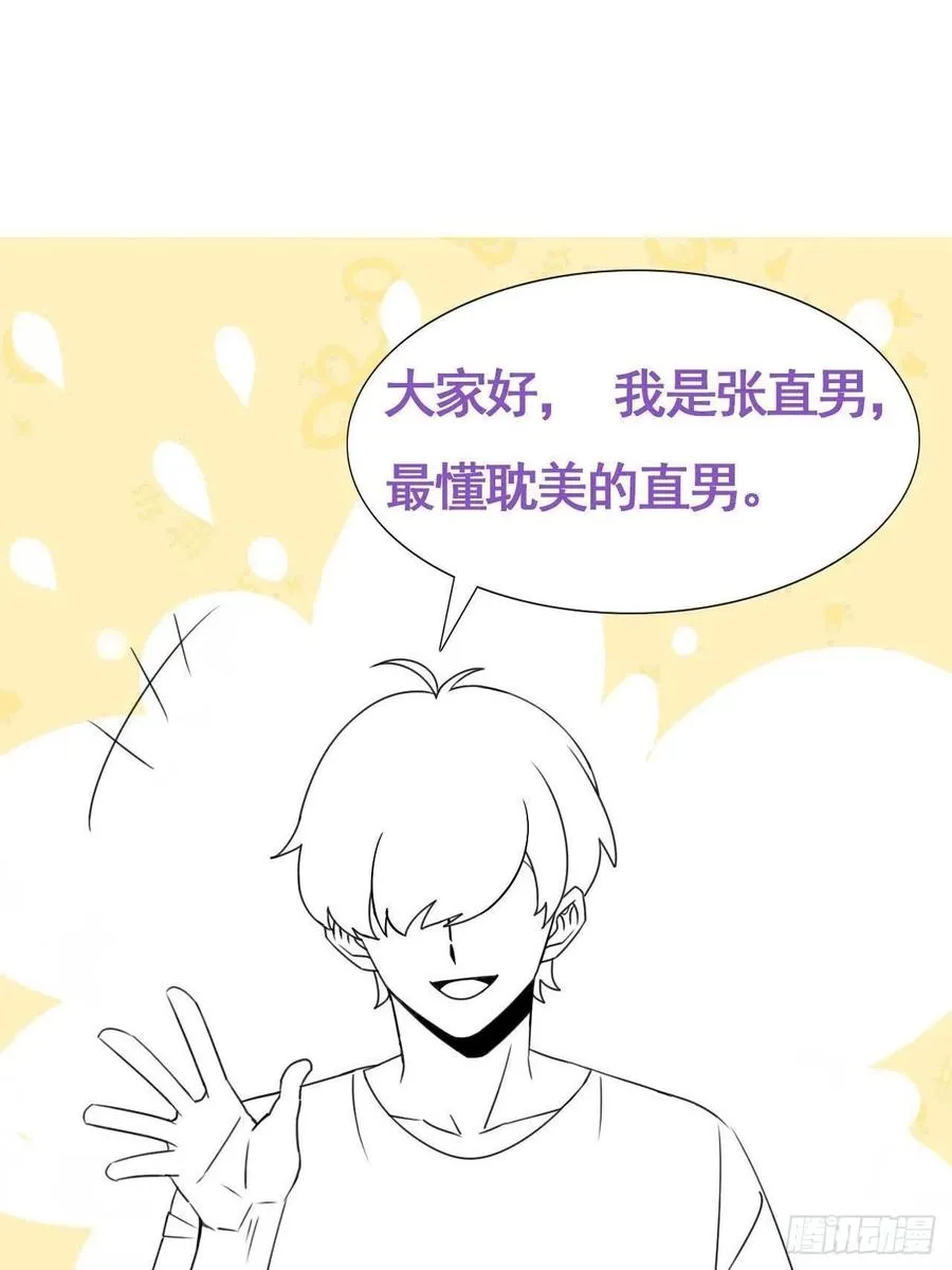 086 莱瑟亲自谈条件 第45页