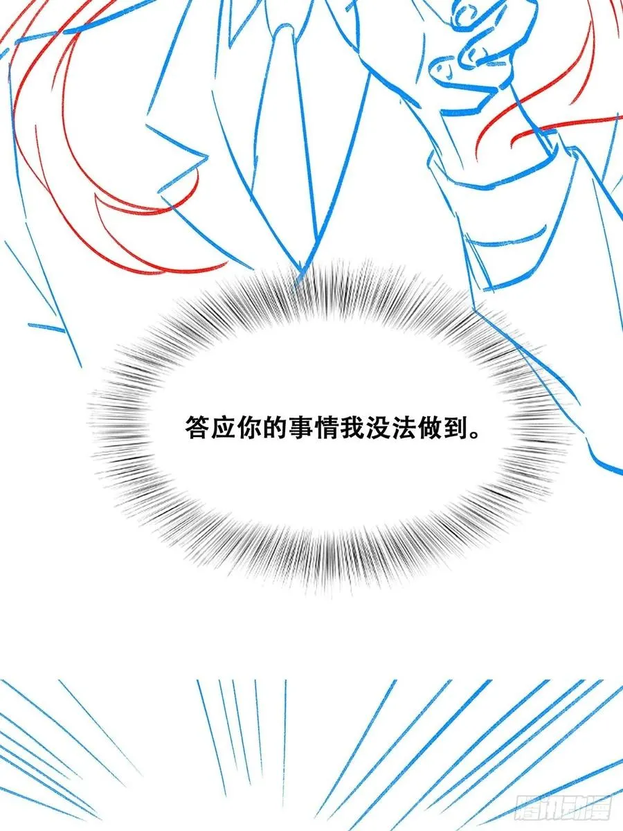 086 莱瑟亲自谈条件 第50页