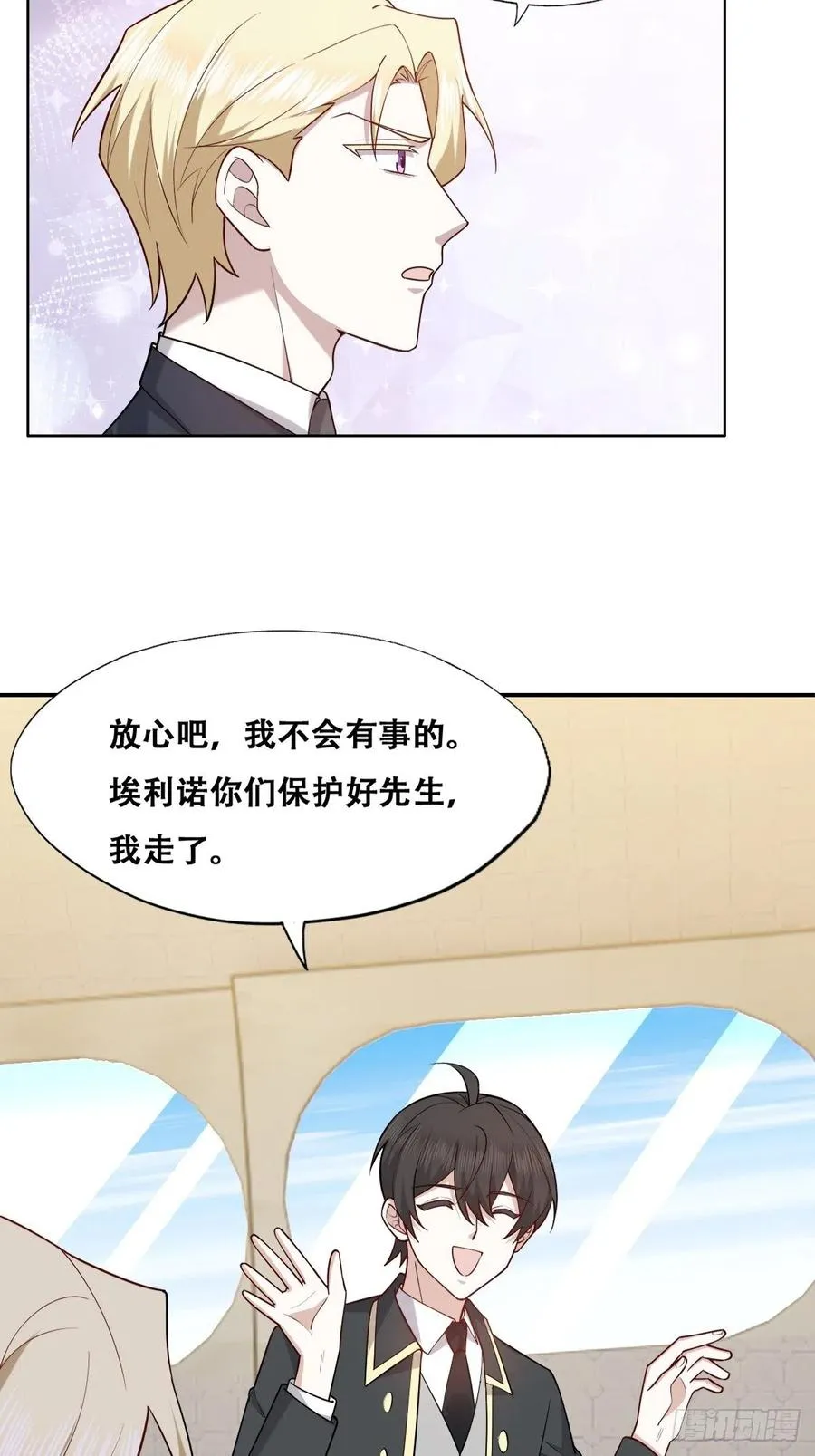 087 危机 第9页