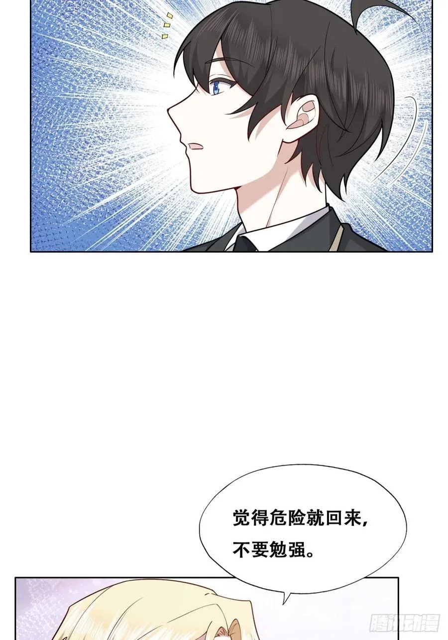 087 危机 第14页