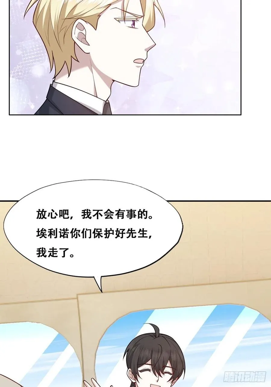 087 危机 第15页