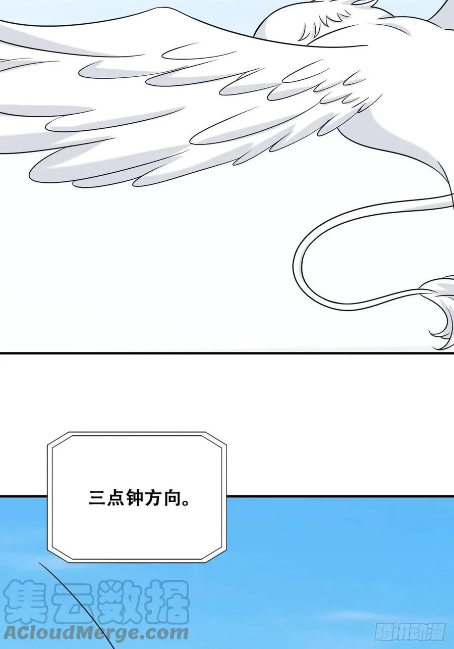087 危机 第22页