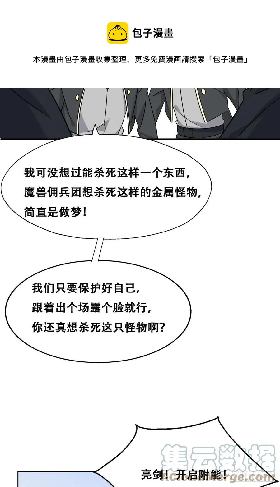087 危机 第28页