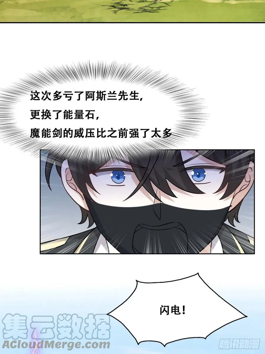087 危机 第31页
