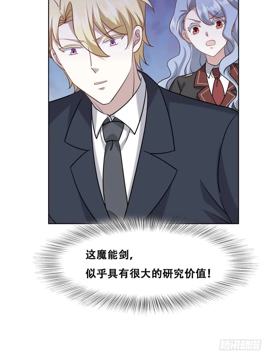 087 危机 第38页