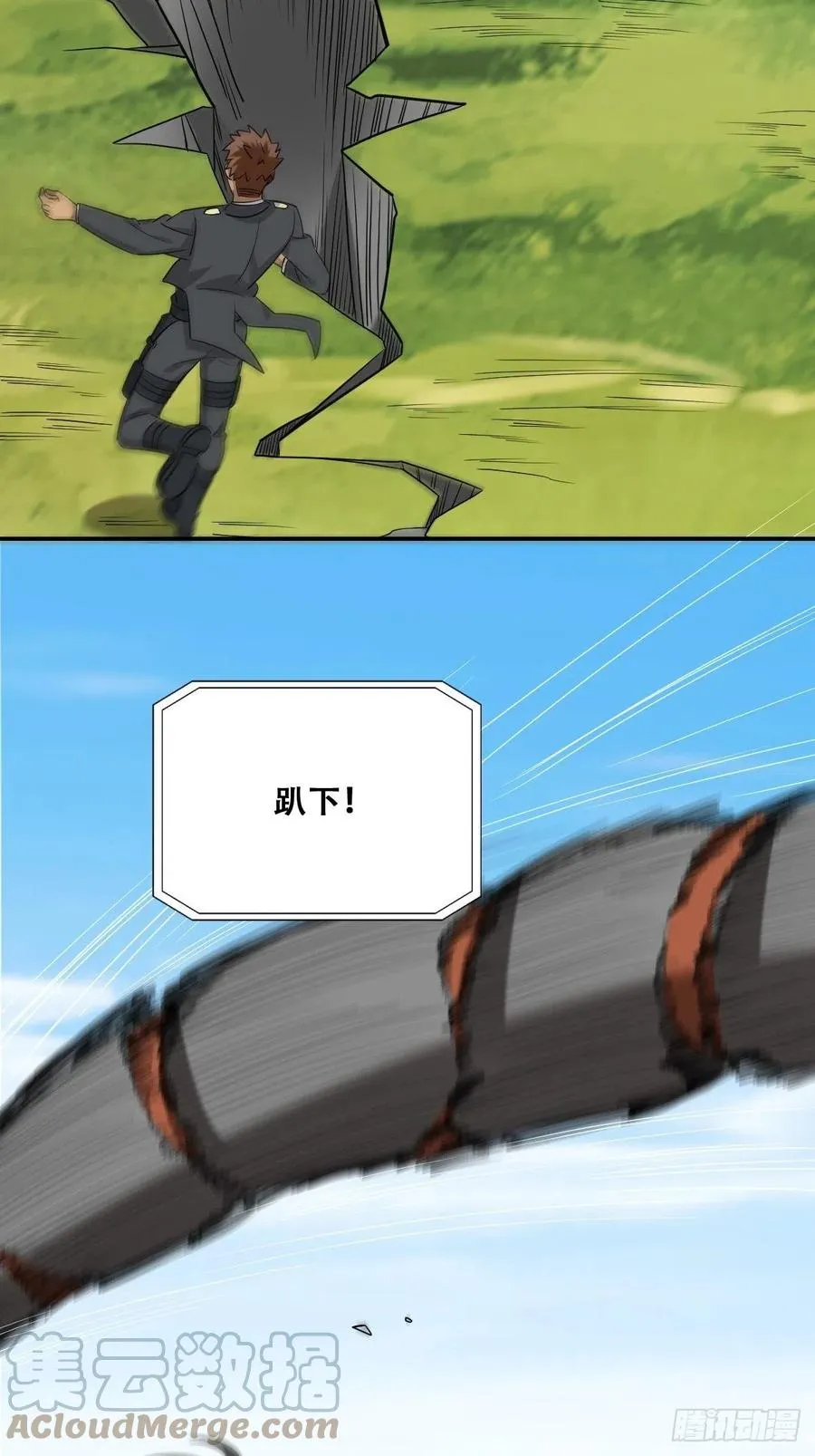 087 危机 第46页