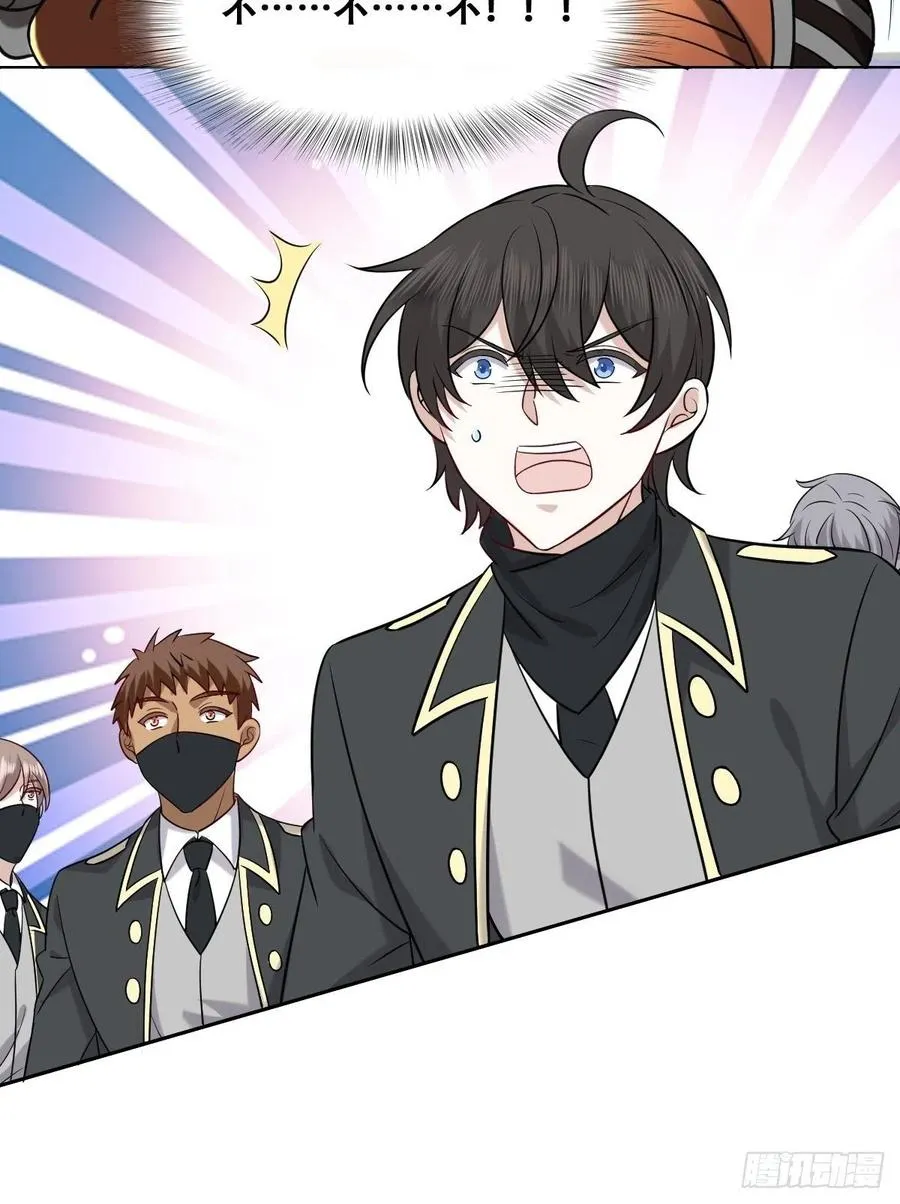087 危机 第54页