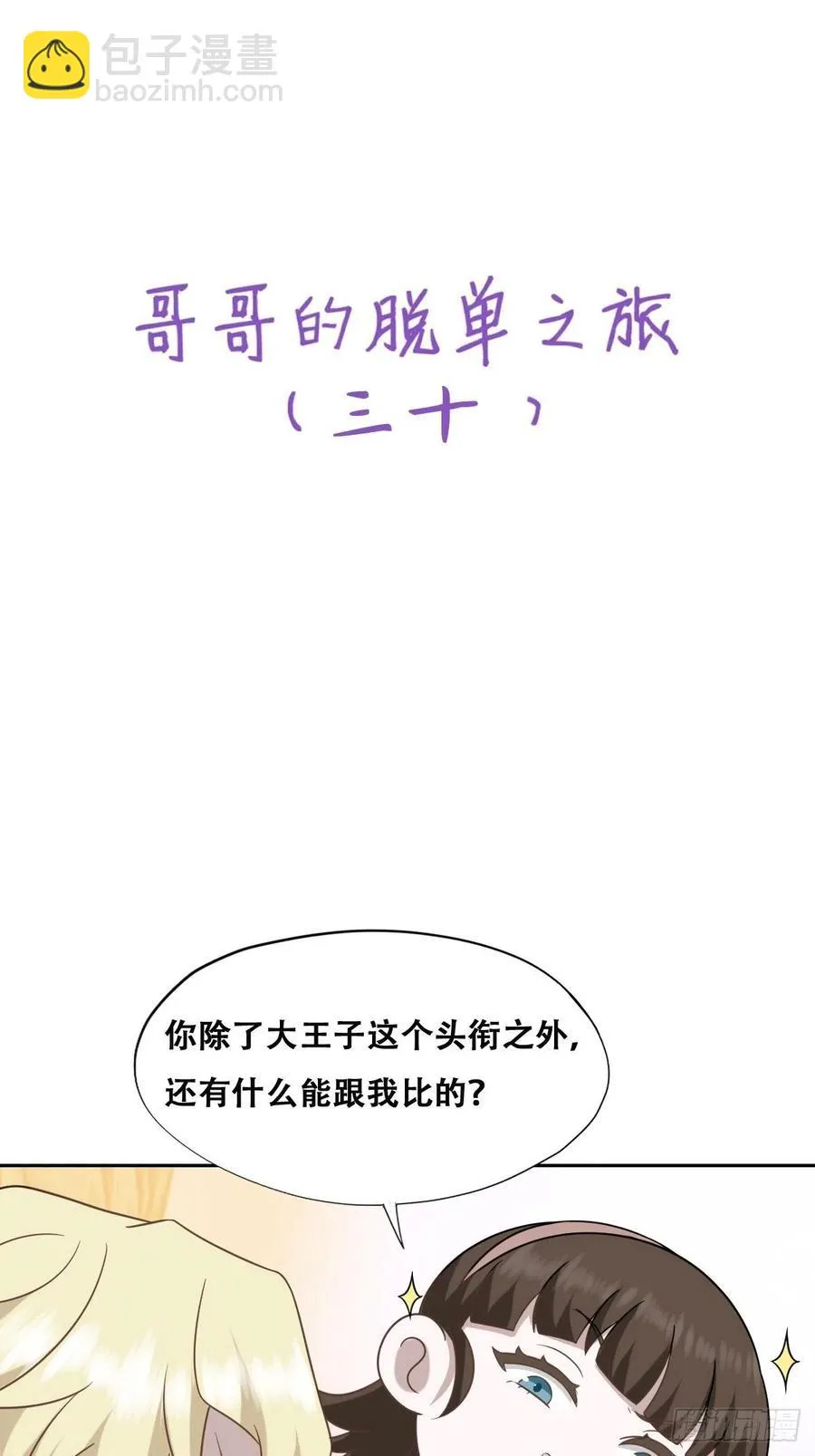 087 危机 第56页