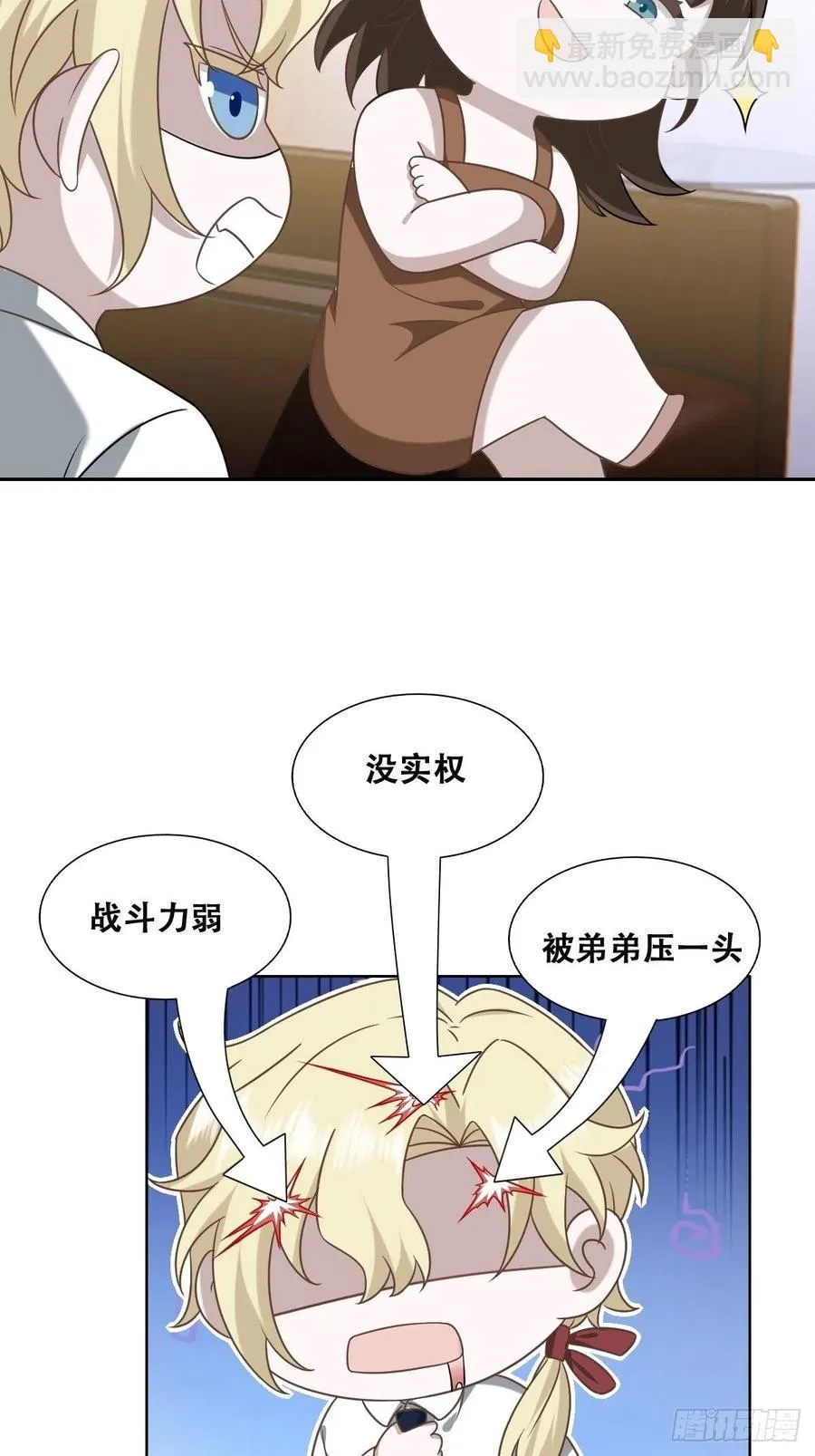 087 危机 第57页